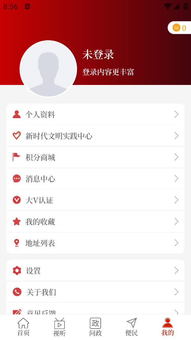 云上鄢陵app 截图4