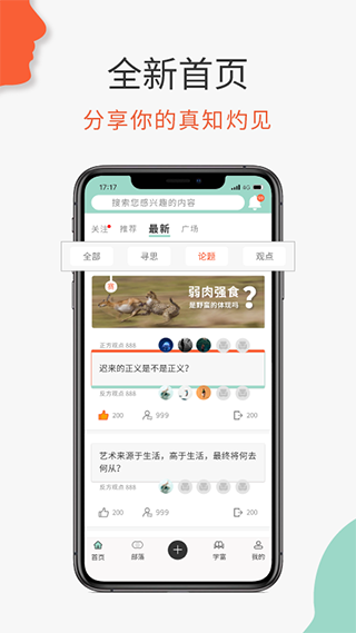 必加思索app官网 截图5