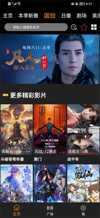 z动漫官网最新版 截图2