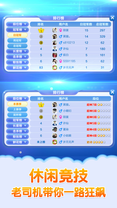 3D版贪吃蛇 截图5