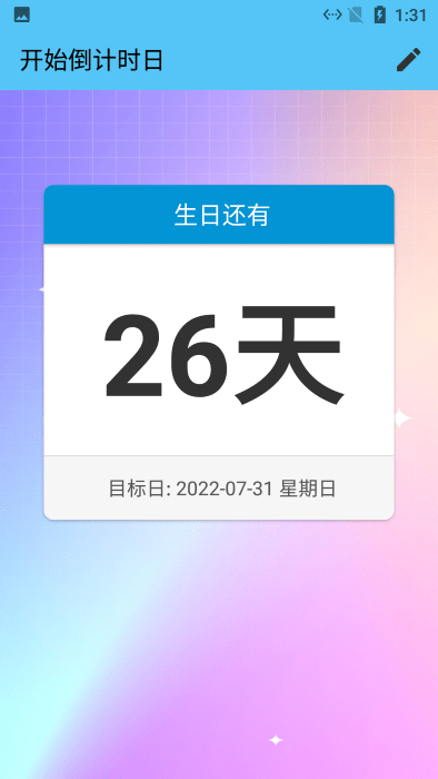 开始倒计时日 截图3