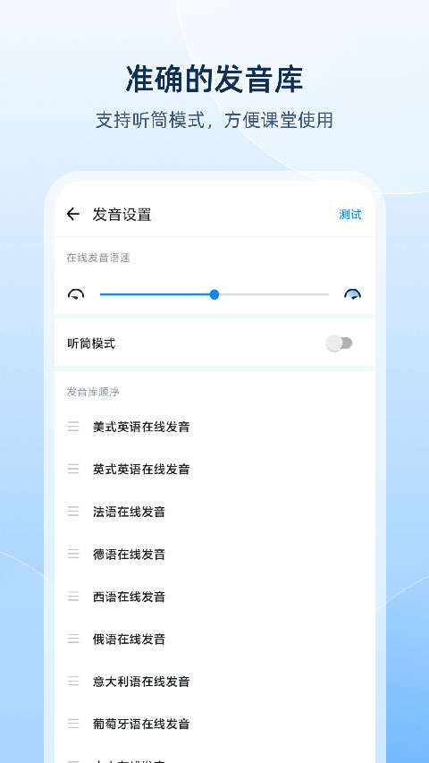 欧路词典最新版 截图1