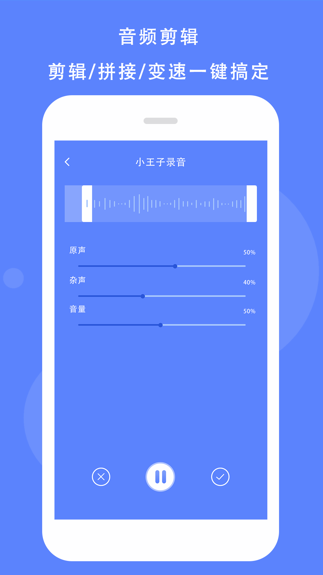 快捷录音 截图3