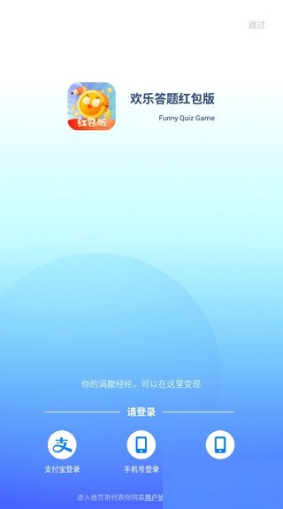 欢乐答题 截图2