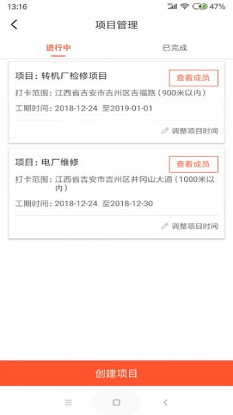 检修圈v1.1.8 截图1
