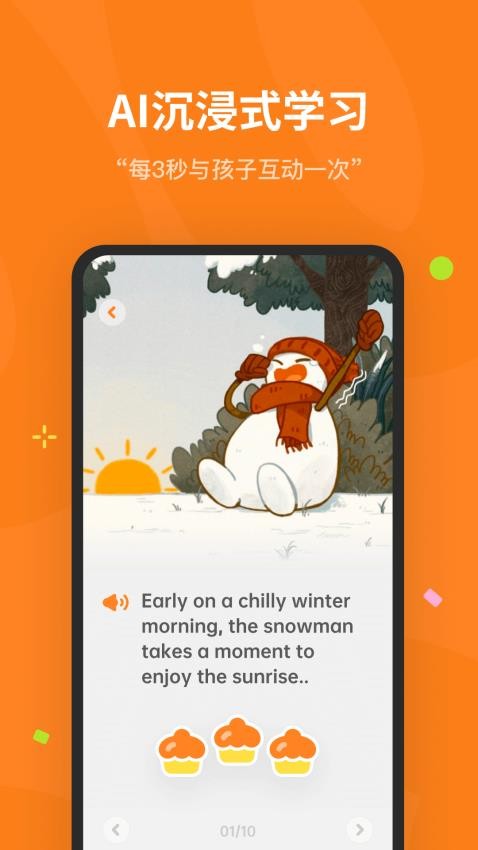 蛋糕英语app 截图4