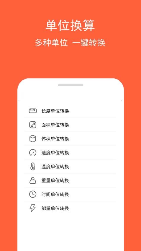 房贷计算神器最新版 截图1