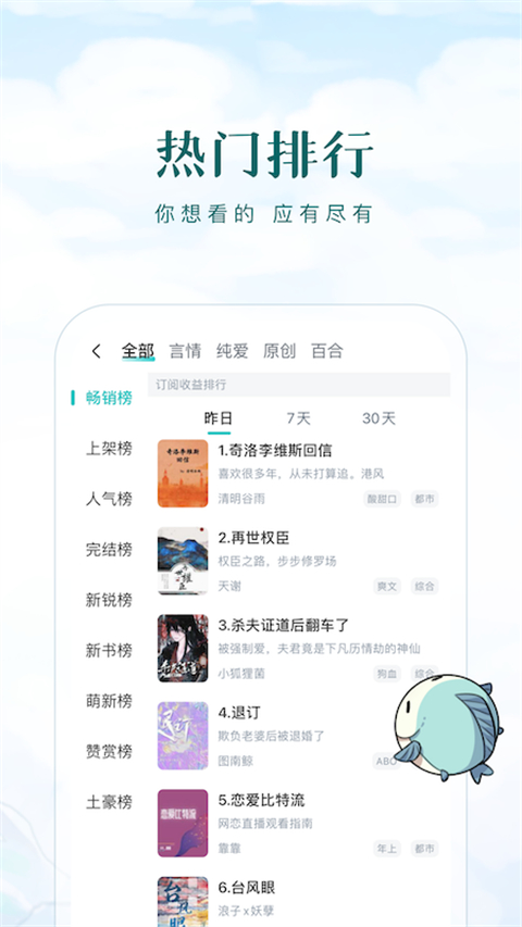 长佩文学城手机版 截图1