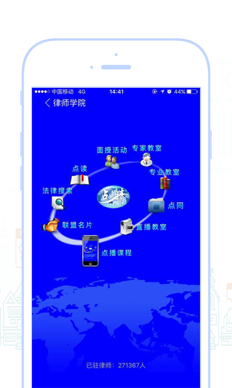 点睛网app 截图4