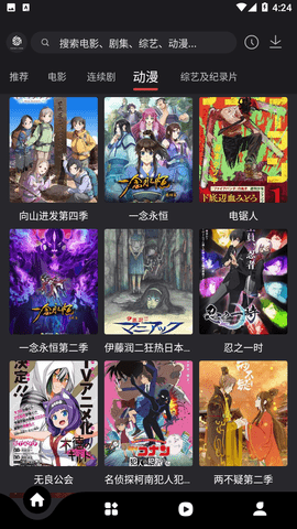 555影视笔盒 截图1