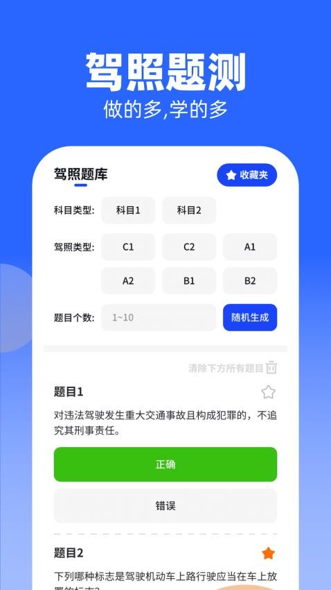 知识大牛app 截图2