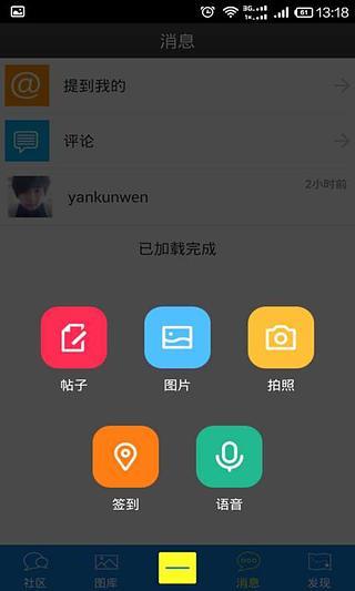 手机学生街 截图1