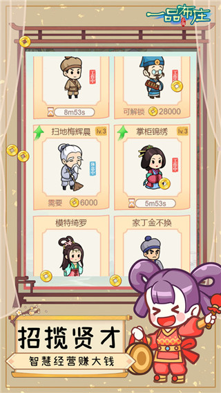 一品布庄官方版 截图1