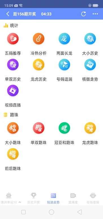 1396j皇家世界彩 截图3