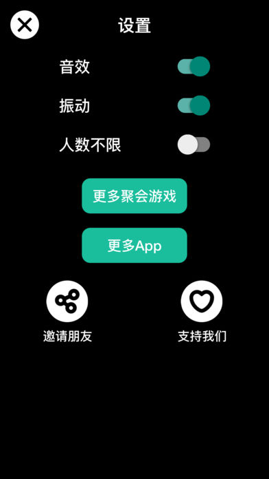 Tap Roulette(指尖轮盘) 截图1