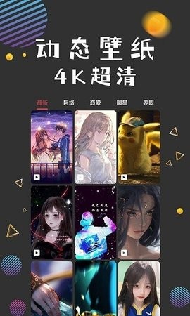 图之途4K壁纸 截图3