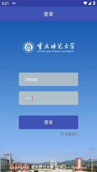 重庆师大app 截图2