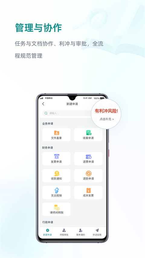 艾特律宝app 截图3