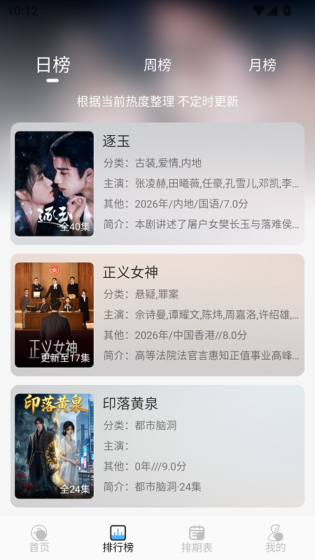 视界4k影视 截图2