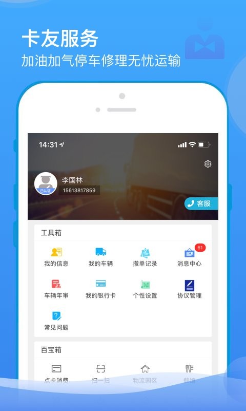 山东物泊 截图3