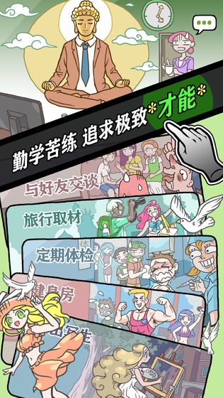 人气王漫画社游戏 截图2
