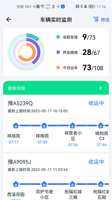 青山云助手app 1