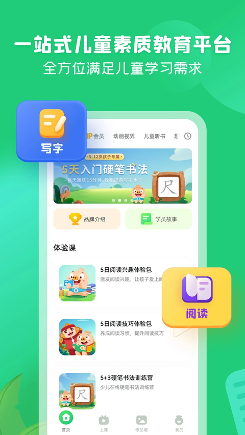 简小知app 截图1