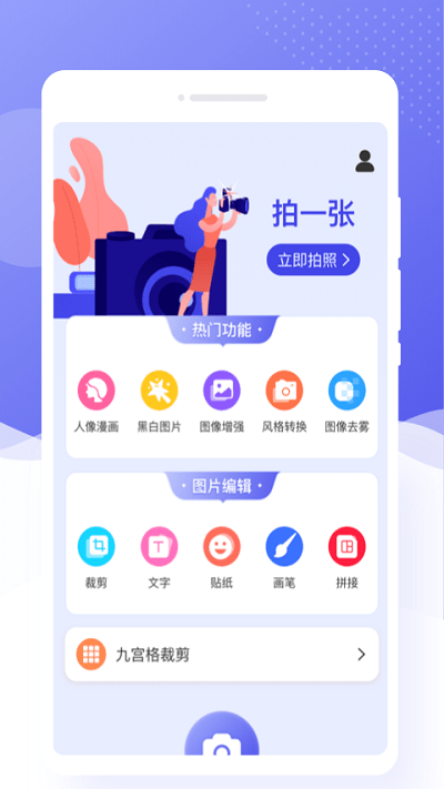 乐颜相机 截图2