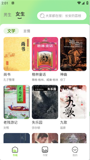 番番畅听小说免费版 截图1