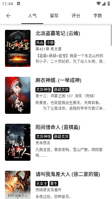 西梅阅读 截图1