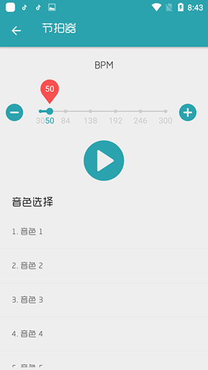 搜谱网 截图4