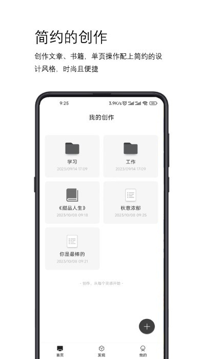 简写作app 截图2