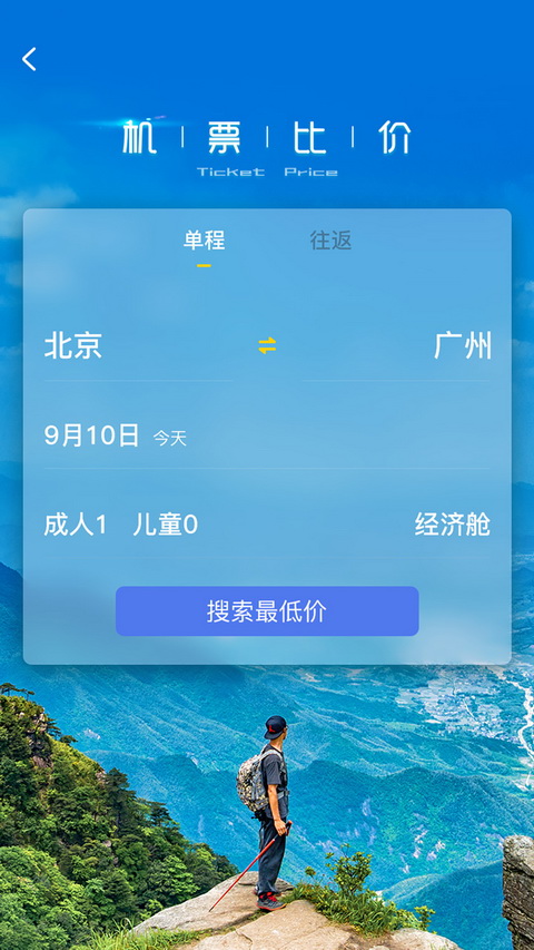 果核旅行 截图3