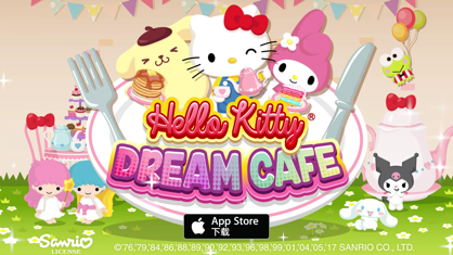 HelloKitty梦幻咖啡厅 截图4
