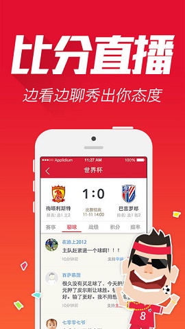 天空彩票与你同行手机报码大全 截图2