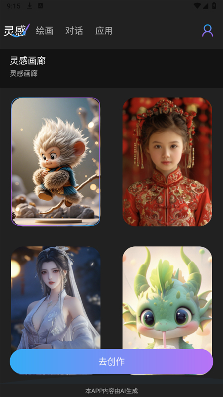 gammaai 截图3
