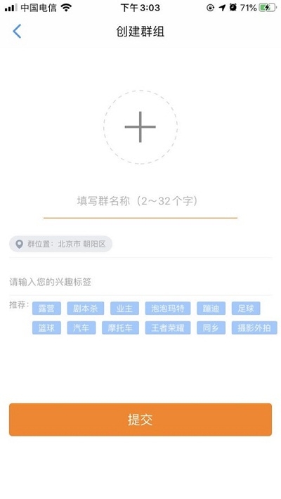 湊局商用版 截图1