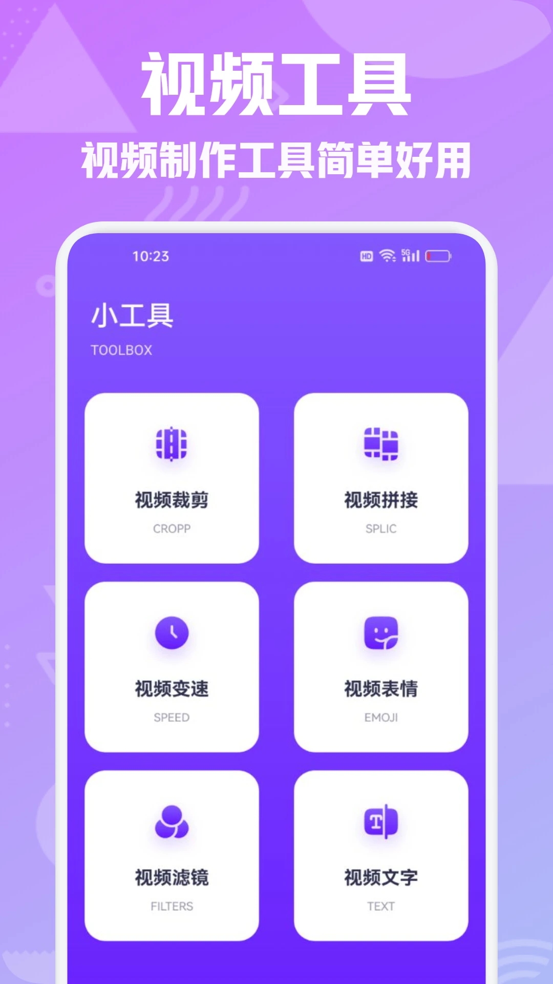 壁虎视频播放器 截图1