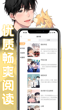 薯条漫画官方免费版 截图2