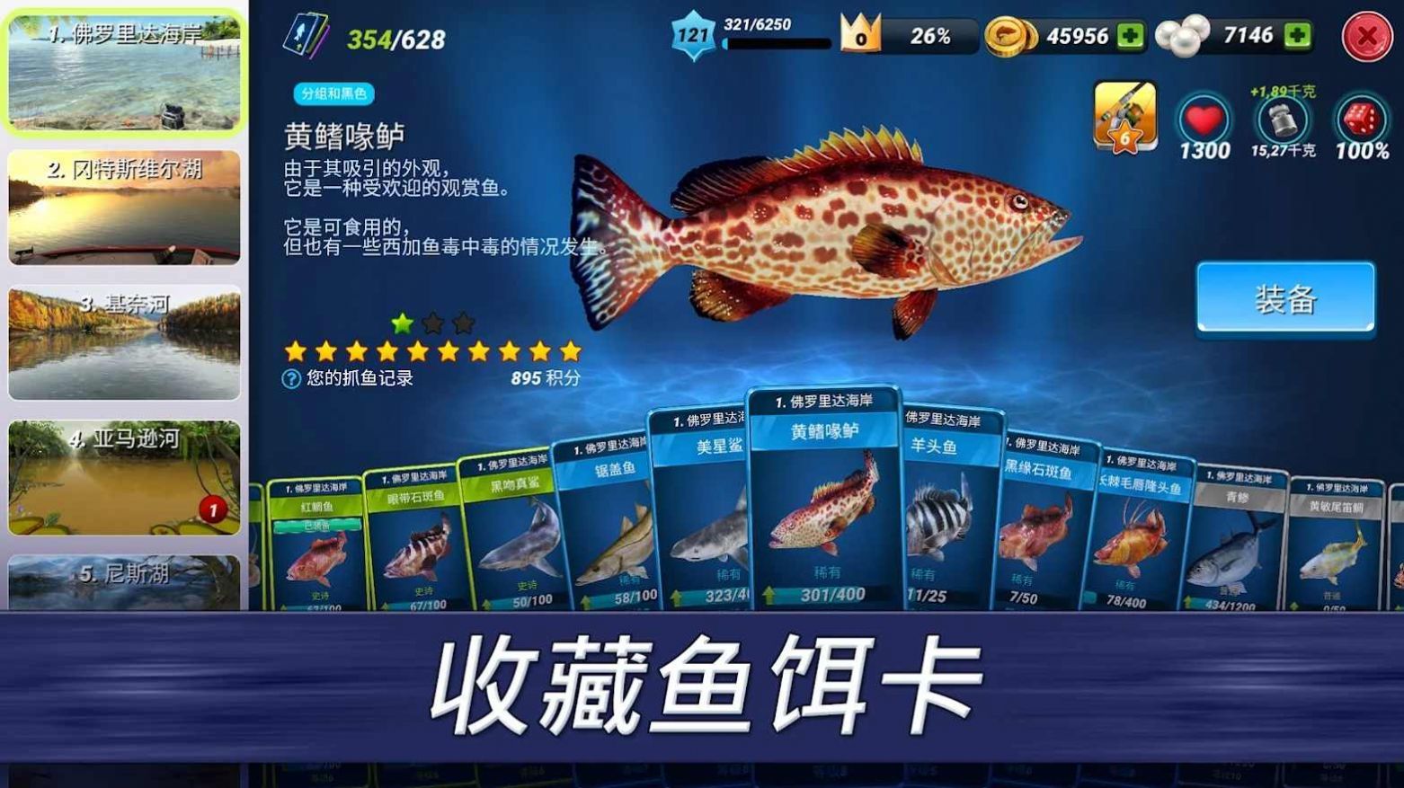 超真实钓鱼模拟器中文版  截图2