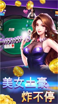 金戊娱乐app 截图1