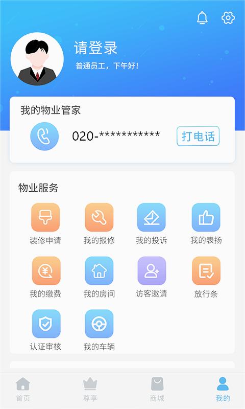 珠江惠app 截图1
