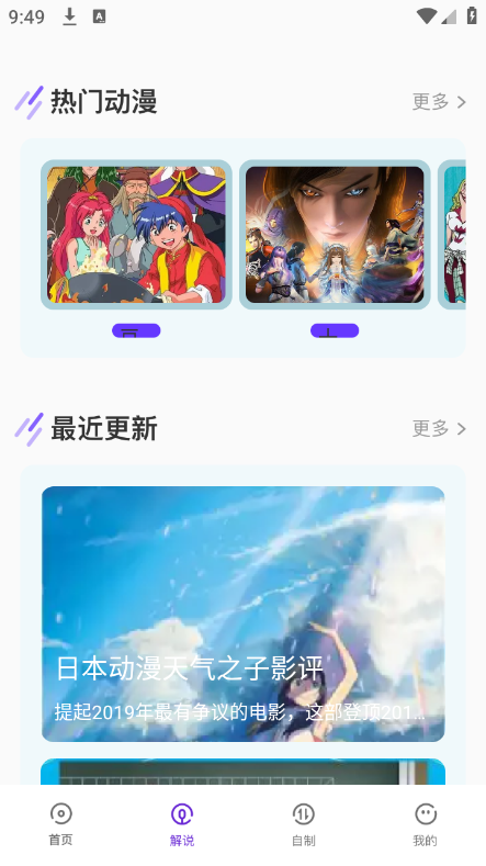 主题壁纸show 截图2