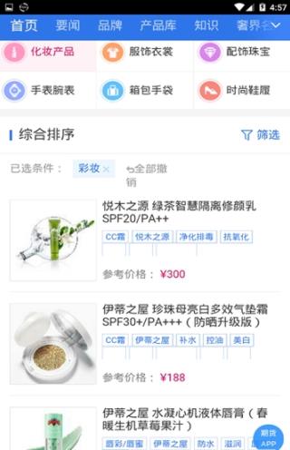 奢侈品频道 截图3