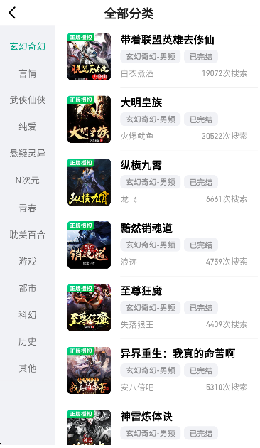 阅坊小说免费版本 截图12