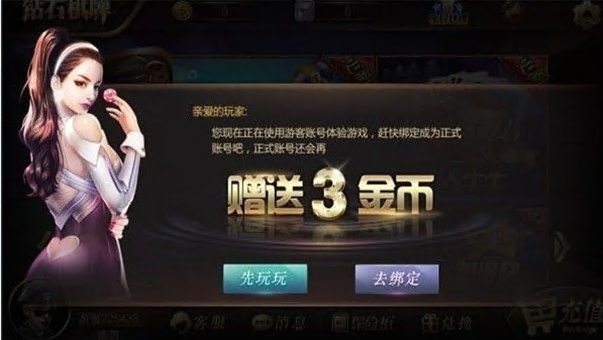 316钻石棋牌 截图2