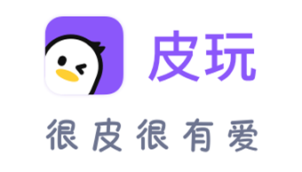 皮玩app 1