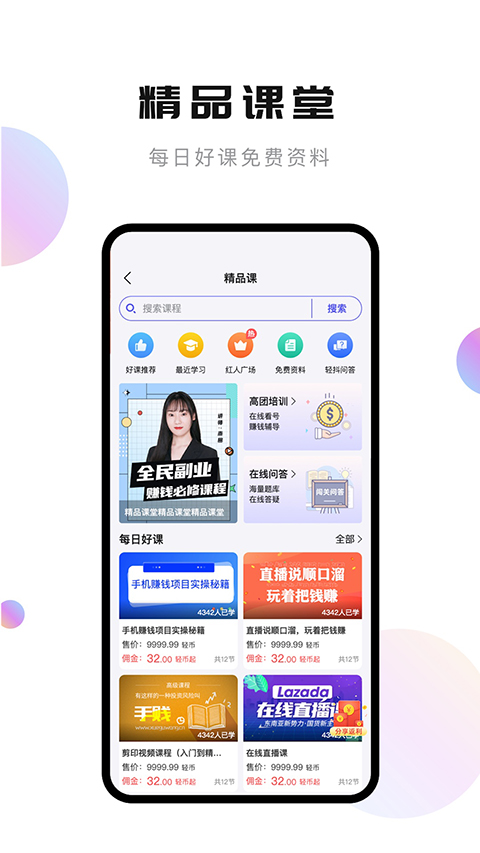 轻抖app 截图4