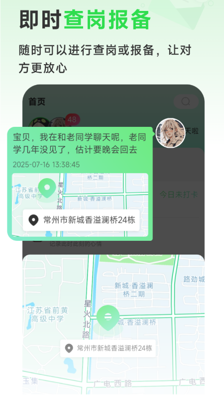 九星情侣免费版 截图1