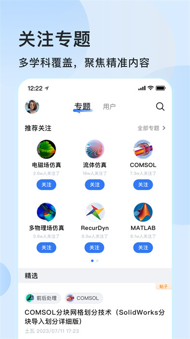 技术邻app 截图4